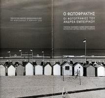 Fotofraktis: The Photographs of Andreas Embirikos / Φωτοφράκτης: Οι φωτογραφίες του Ανδρέα Εμπειρίκου