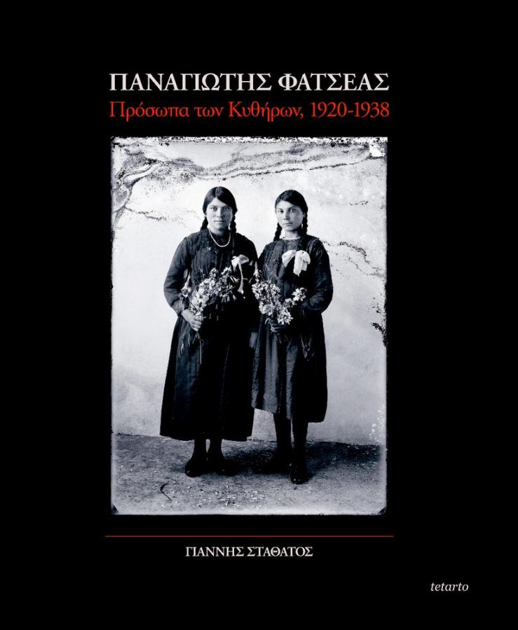 Panayotis Fatseas: Faces of Kythera, 1920-1938